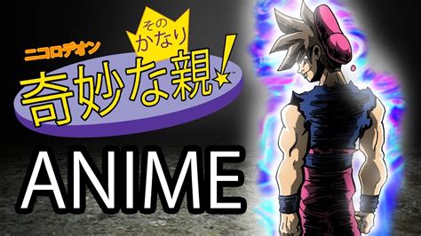 fairly odd parents anime|The Fairly OddParents Anime (Original Animation) .